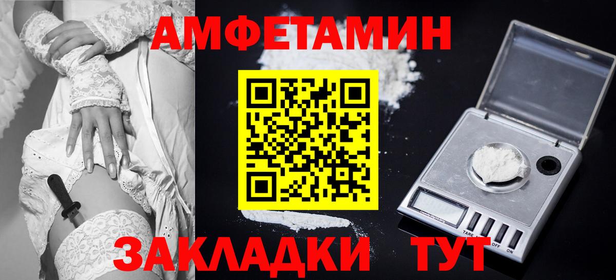 АМФЕТАМИН  АМФЕТАМИН  Зеленодольск  Вход с VPN  АМФ Розовый 