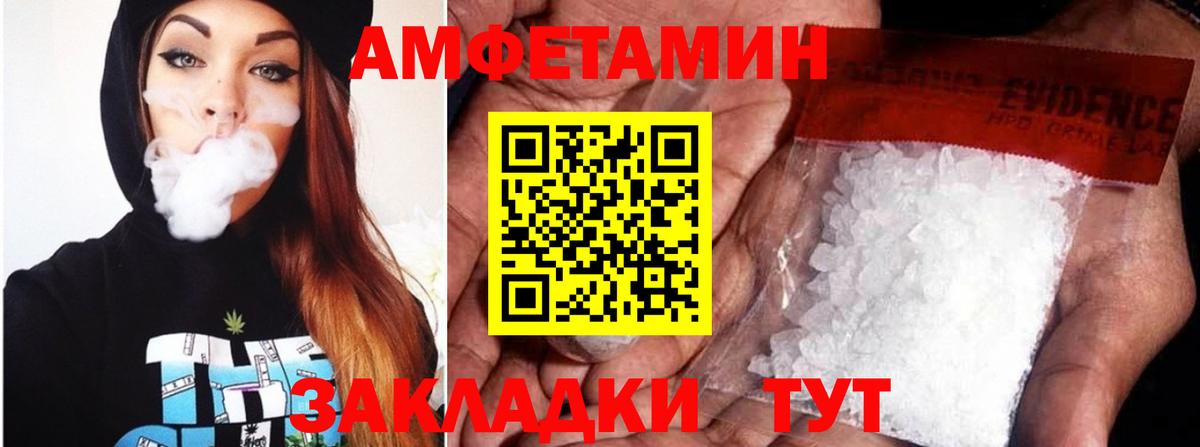Амфетамин 97% Зеленодольск