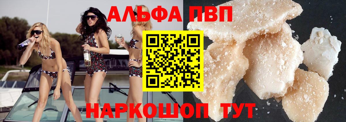 Зеленодольск  А ПВП СК  Alpha PVP мука  А ПВП СК  Вход с VPN 