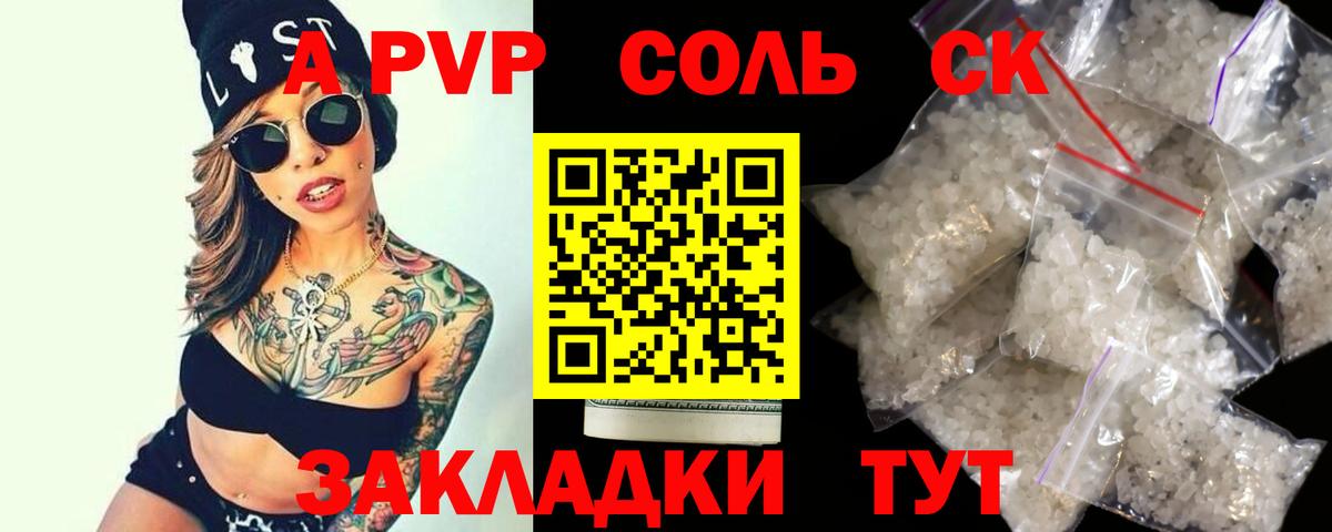 Alpha PVP СК Зеленодольск