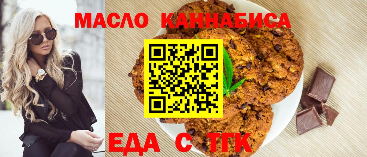 Зеленодольск  Еда ТГК конопля  Вход с VPN 