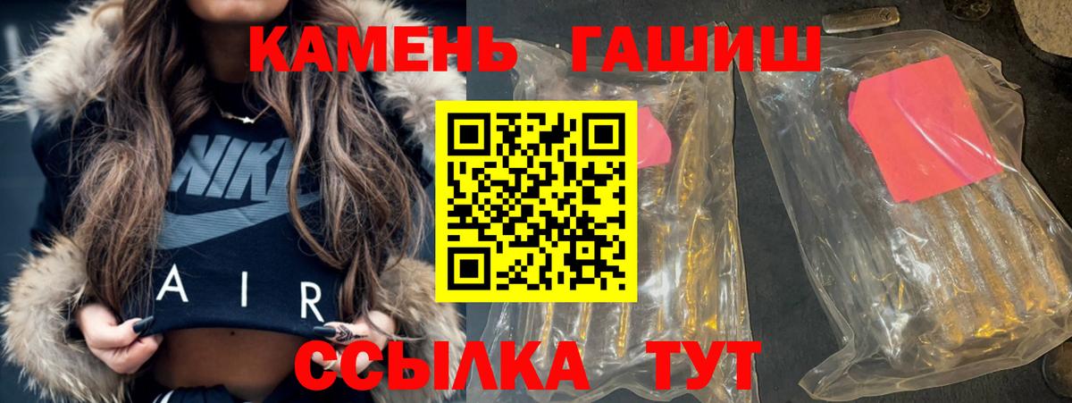 Зеленодольск  ГАШИШ hashish  ГАШ  Вход с VPN 