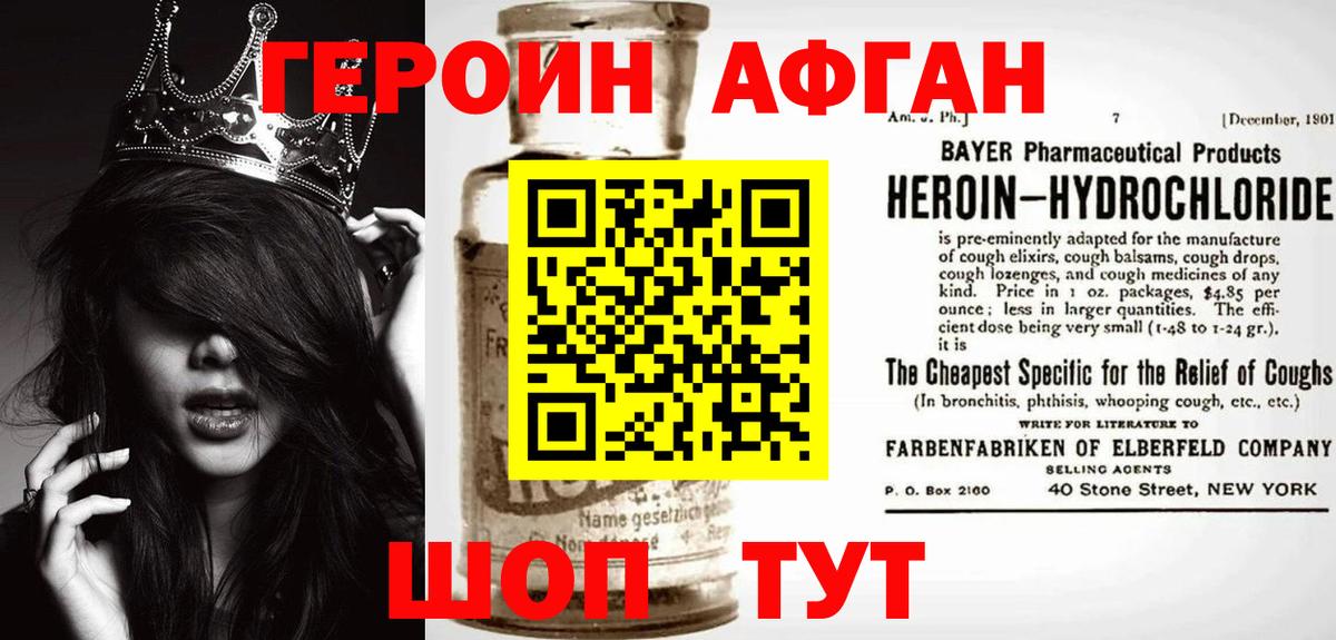 Героин гречка Зеленодольск