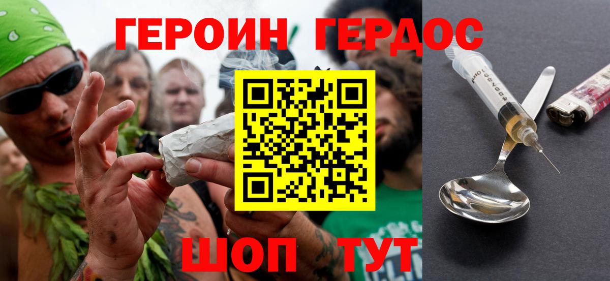 ГЕРОИН Афган  Вход с VPN  Зеленодольск 