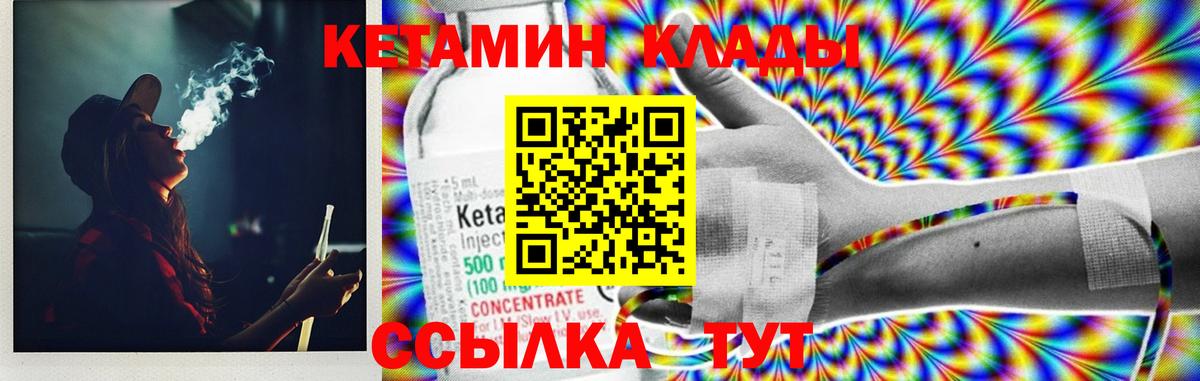КЕТАМИН ketamine  КЕТАМИН ketamine  Зеленодольск  Вход с VPN 