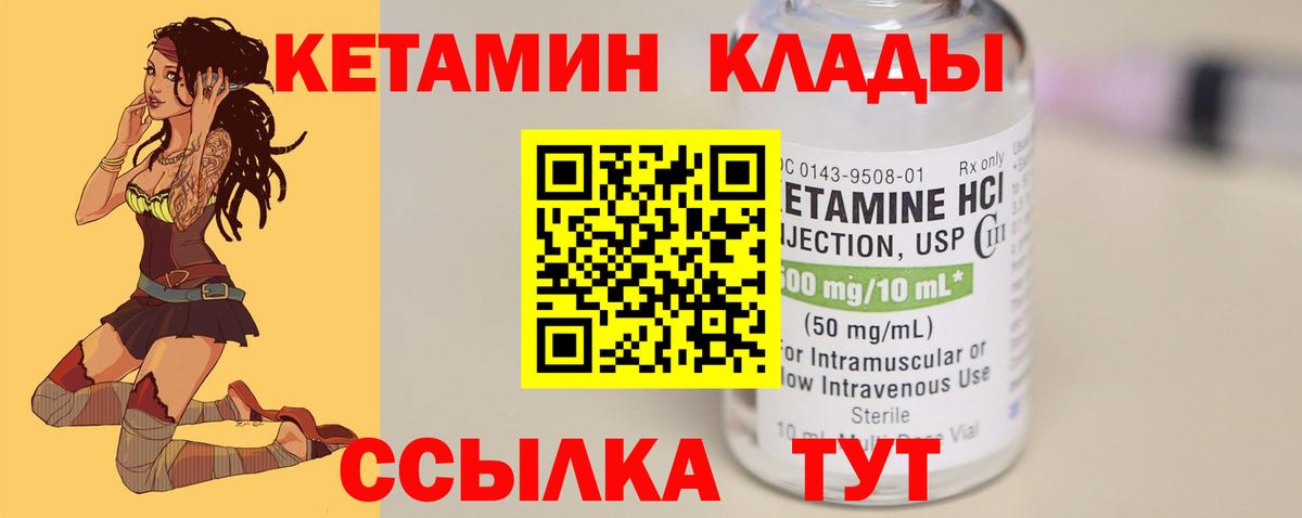 Кетамин ketamine Зеленодольск