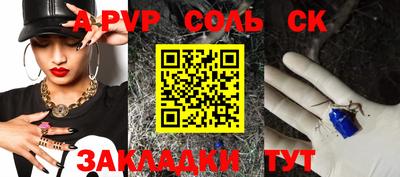соль ск Кулебаки
