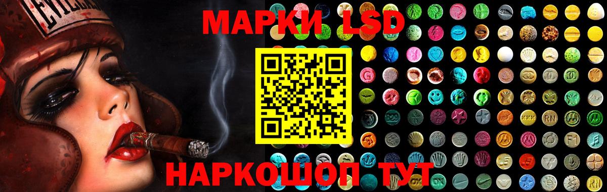 LSD-25 экстази кислота Зеленодольск