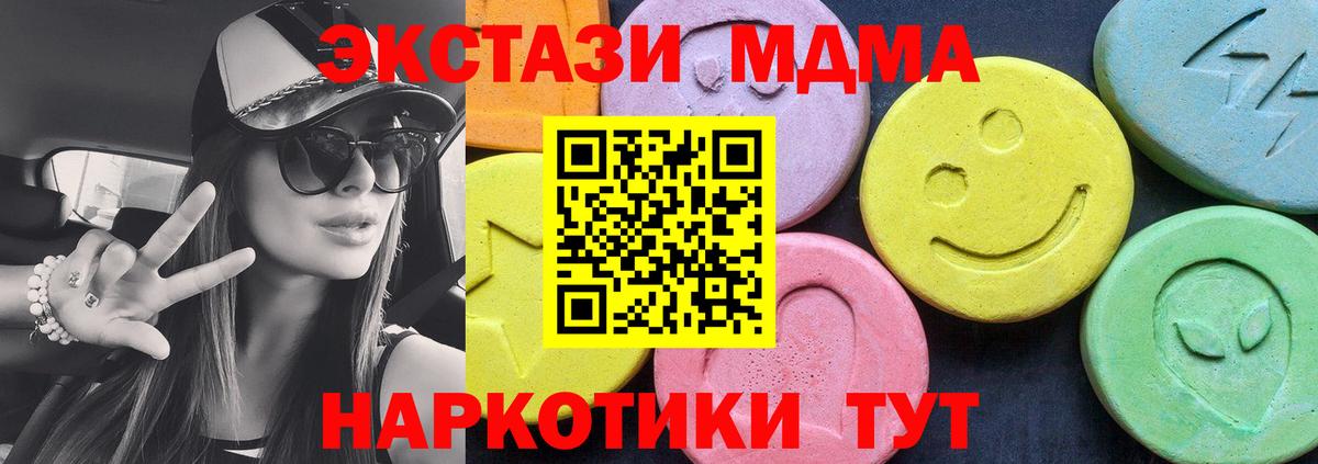 Зеленодольск  MDMA VHQ  MDMA  Вход с VPN 