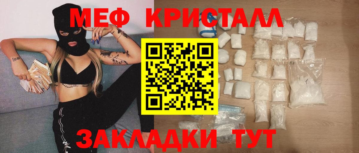 Мефедрон мяу мяу  Меф mephedrone  МЕФ  МЯУ-МЯУ  Вход с VPN  Зеленодольск 