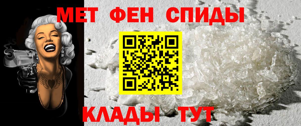 Зеленодольск  МЕТАМФЕТАМИН Methamphetamine  Вход с VPN 