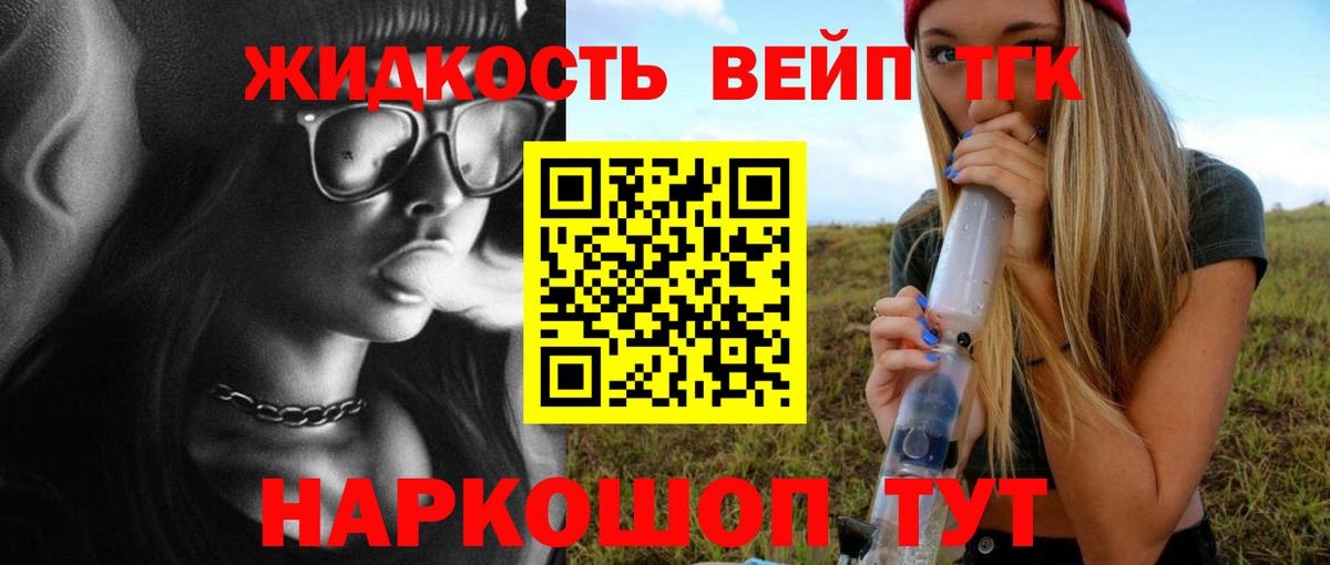 Зеленодольск  Дистиллят ТГК концентрат  Вход с VPN 