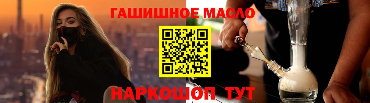 ТГК гашишное масло Зеленодольск